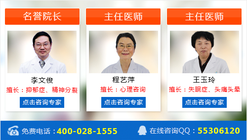 成都精神病医院专家