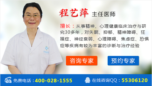 成都精神科医院