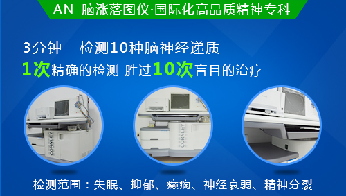 成都棕南精神病医院