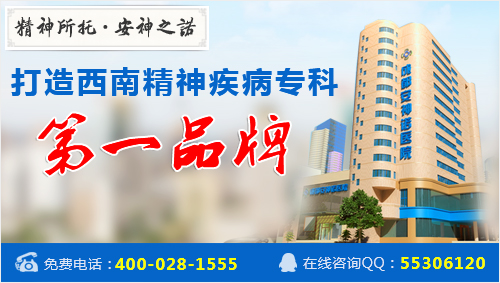 成都棕南精神疾病研究院癫痫医院