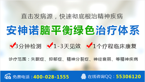 怎样调理神经衰弱