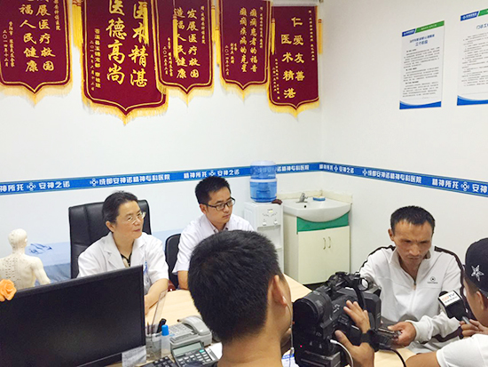 成都棕南精神疾病研究院