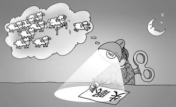 诱发顽固性失眠出现的心理因素有什么