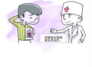 如何有效的照顾抑郁症患者呢