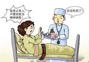 精神分裂症的调理方法是什么呢