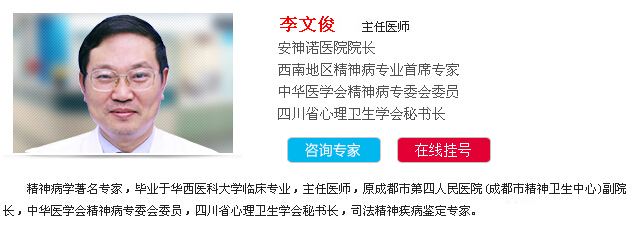 成都哪家医院治焦虑症好