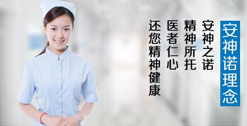 成都抑郁症医院