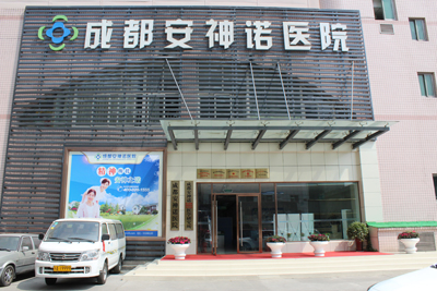 成都哪家医院是用中医治强迫症的