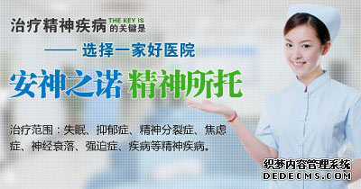 平时生活中怎么调理躁狂症比较好