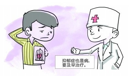 正规医院都是怎么护理抑郁症患者的