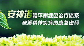 揭晓精神分裂早期都有何症状