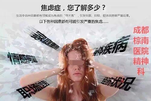 治焦虑症科学靠谱的方法是那种？