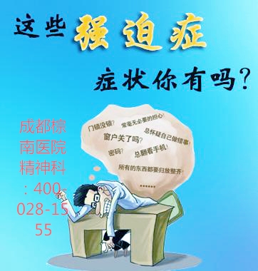 治强迫症都要注意那些误区？